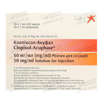 Клопіксол-Акуфаз розчин для ін'єкцій олійний 50 мг ампули 1 мл №10 — Фото 1