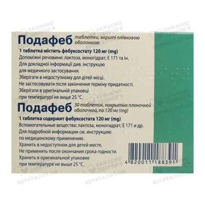 Подафеб таблетки вкриті плівковою оболонкою 120 мг №30 — Фото 2