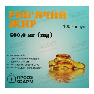 Рыбий жир капсулы 500 мг №100, Профи Фарм — Фото 1