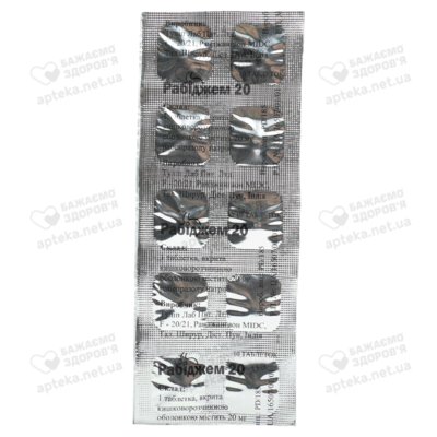 Рабиджем таблетки покрытые оболочкой 20 мг №10 — Фото 3