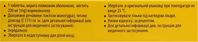 Вориконазол-Віста таблетки вкриті оболонкою 200 мг №10 — Фото 2