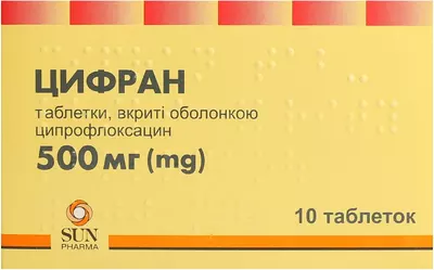Цифран таблетки покрытые оболочкой 500 мг №10 — Фото 1