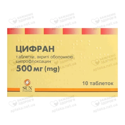 Цифран таблетки покрытые оболочкой 500 мг №10 — Фото 1