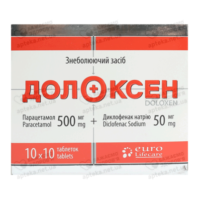 Долоксен таблетки покрытые оболочкой №100 — Фото 1
