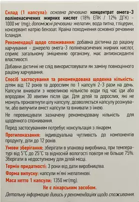 Омега-3 1000 мг УльтраКап мягкие желатиновые капсулы №100 — Фото 2