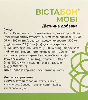 Вістабон Мобі рідина стік- пакет 15 мл №20 — Фото 4