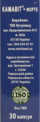 Камавит форте капсулы 400 мг №30 — Фото 4