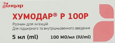 Хумодар Р100Р раствор для инъекций 100 МЕ/мл флакон 5 мл №1 — Фото 1