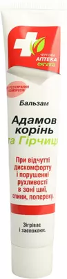 Бальзам Дежурная Аптека Эколла Адамов корень и горчица 50 г — Фото 4