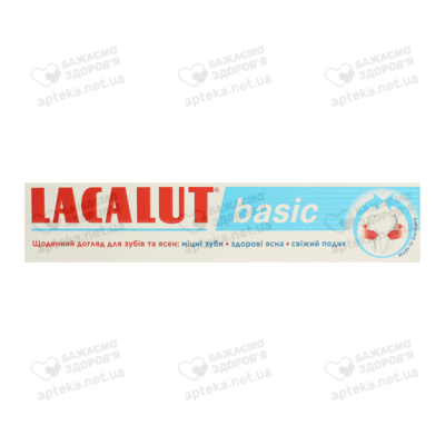 Зубная паста Лакалут Базик (Lacalut Basic) 75 мл — Фото 1