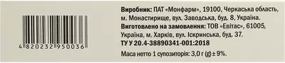 Бифлай суппозитории вагинальные 3 г №10 — Фото 2