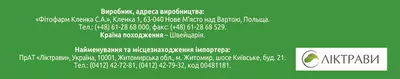Фіорда Вокаль пастилки зі смаком лісових ягід № 30 — Фото 5