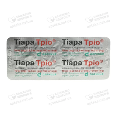 Тіара Тріо таблетки вкриті оболонкою 10 мг/12,5 мг/160 мг №28 — Фото 4