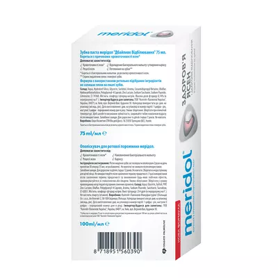 Зубна паста Меридол (Meridol) Дбайливе відбілювання 75 мл + Ополіскувач для рота Меридол 100 мл (набір) — Фото 3