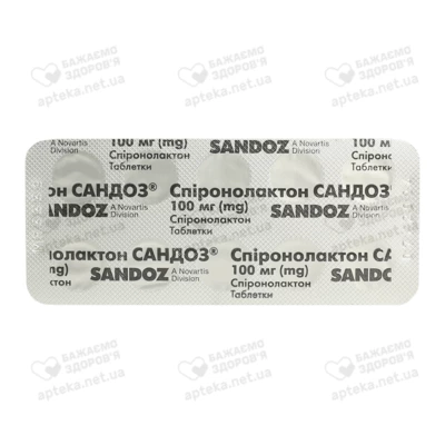 Спіронолактон Сандоз таблетки 100 мг №30 — Фото 4