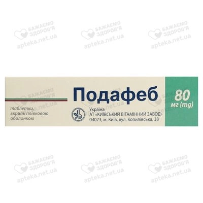 Подафеб таблетки вкриті плівковою оболонкою 80 мг №30 — Фото 2