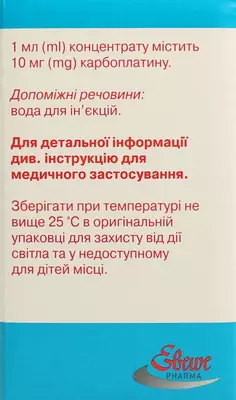 Карбоплатин "Ебеве" концентрат для розчину для інфузій 450 мг флакон 45 мл №1 — Фото 3