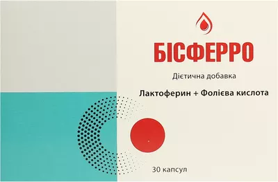 Бісферро капсули №30 — Фото 1