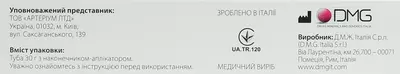 Эмофикс гемостатическая мазь-барьер 30 г — Фото 4