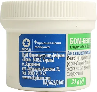 Бом-бенге мазь контейнер 25 г — Фото 2