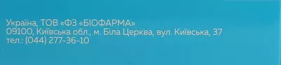 Окоферон краплі очні порошок 1 млн МО флакон+ розчинник 5 мл — Фото 4