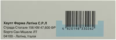 Флемоксин Солютаб таблетки диспергуючі 125 мг №20 — Фото 2