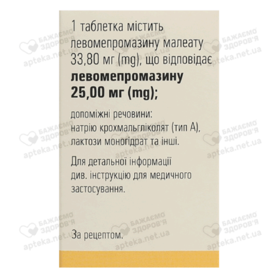 Тизерцин таблетки вкриті оболонкою 25 мг флакон №50 — Фото 3