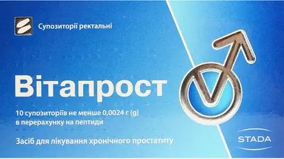 Витапрост суппозитории №10 — Фото 1