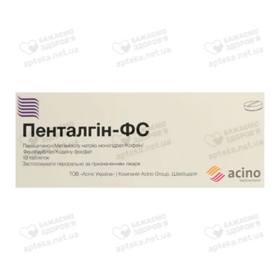 Пенталгін-ФС таблетки №10 — Фото 1