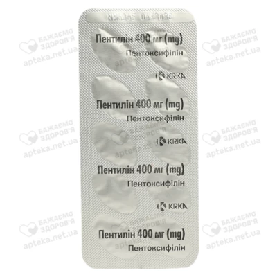 Пентилін таблетки 400 мг №20 — Фото 4