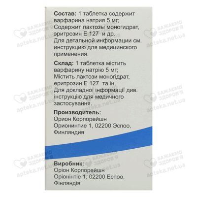 Варфарин Орион таблетки 5 мг №30 — Фото 2