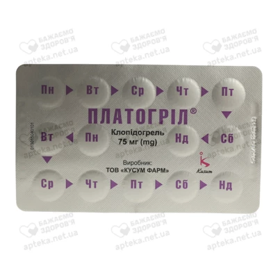 Платогріл таблетки вкриті оболонкою 75 мг №84 — Фото 3