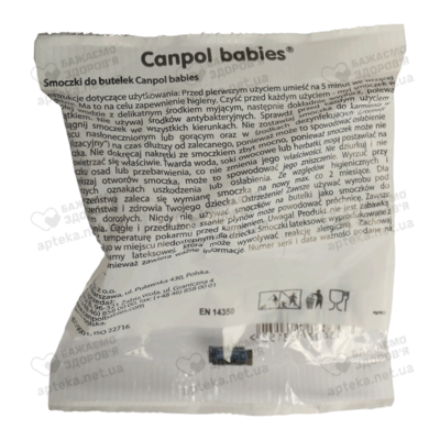 Соска Канпол (Canpol babies) силиконовая со свободным потоком 1 шт — Фото 1