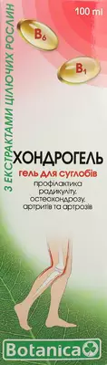 Хондрогель гель для суглобів 100 мл — Фото 1