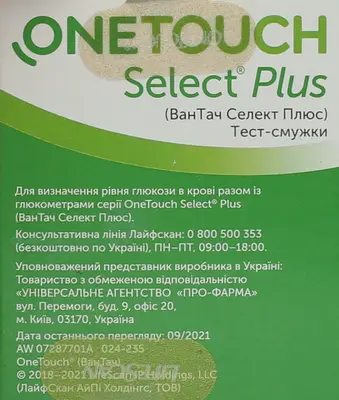 Тест-полоски Ван Тач Селект Плюс (One Touch Select Plus) для определения уровня глюкозы в крови 50 шт — Фото 3