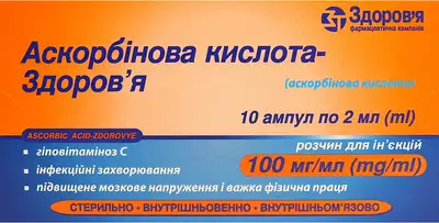 Аскорбиновая кислота-Здоровье раствор для иньекций 100 мг/мл ампулы 2 мл №10 — Фото 1