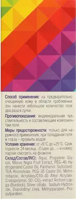 Демолан форте (Demolan forte) гель для лица и век 30 мл — Фото 4