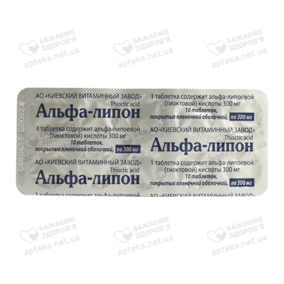 Альфа-ліпон таблетки вкриті оболонкою 300 мг №30 — Фото 4