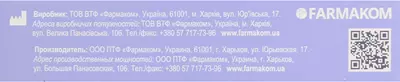 Климона гель увлажняющий для интимной гигиены туба 5 мл №5 — Фото 3
