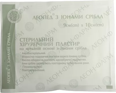 Пластир пов'язка Леопед стерильна хірургічна на нетканій основі з іонами срібла розмір 9 см*10 см 1 шт — Фото 1