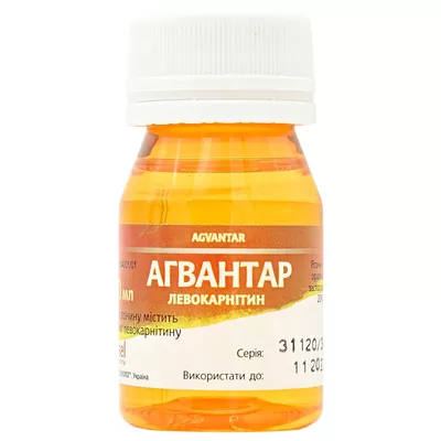Агвантар раствор 20% флакон 30 мл — Фото 2