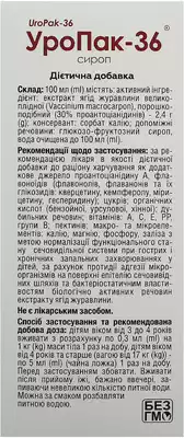УроПак-36 сироп 100 мл — Фото 2