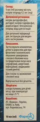 Но-соль зволожуючий спрей назальний 0,65% флакон 10 мл — Фото 2