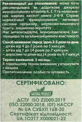 Барсучий жир капсулы 300 мг №60 — Фото 2