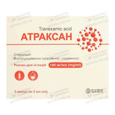 Атраксан раствор для иньекций 100 мг/мл 5 мл №5 — Фото 1