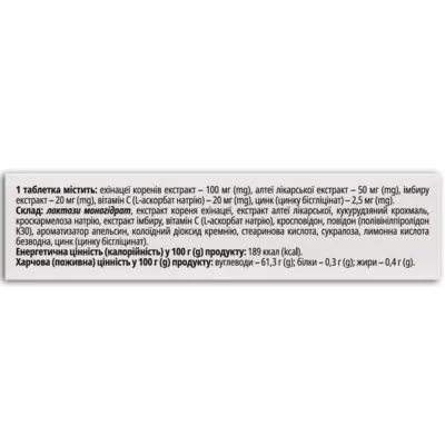 Мукалітол С таблетки №30, Фідем Фарм — Фото 3