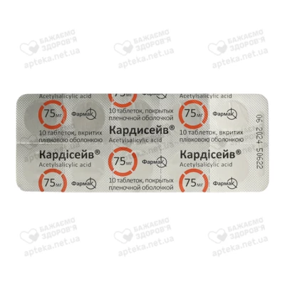 Кардісейв таблетки вкриті плівковою оболонкою 75 мг №50 — Фото 3