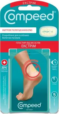 Пластырь Компид (Compeed) Экстрим от мозолей средние 5 шт — Фото 1