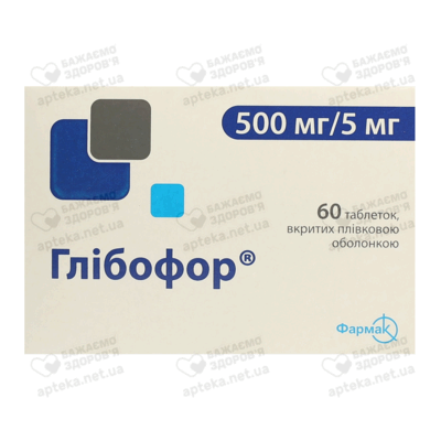 Глибофор таблетки покрытые оболочкой 500 мг/5 мг №60 — Фото 1