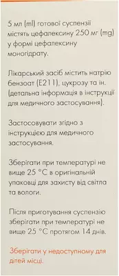 Цефалексин гранули для приготування суспензії 250 мг/5 мл флакон 100 мл — Фото 3